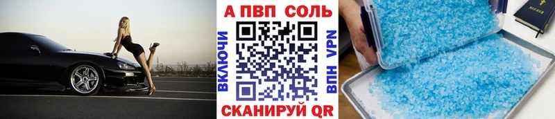 купить   Николаевск-на-Амуре  A PVP СК 