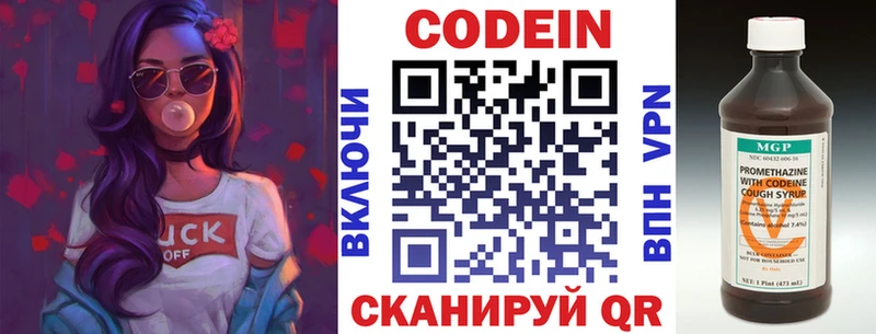 Кодеиновый сироп Lean Purple Drank  Николаевск-на-Амуре 