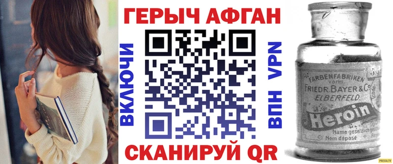 как найти закладки  ОМГ ОМГ ссылка  Героин афганец  Николаевск-на-Амуре 
