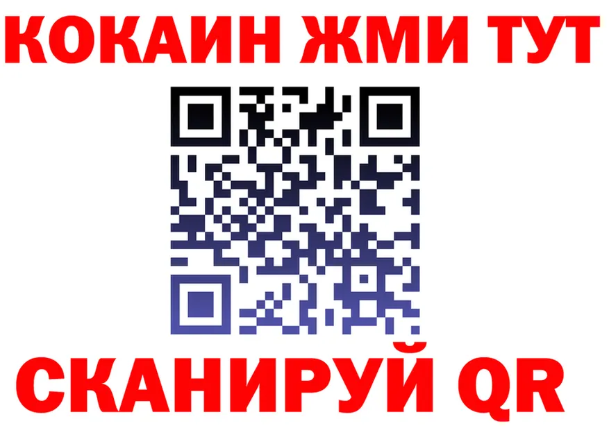 COCAIN 99% tor даркнет omg Николаевск-на-Амуре