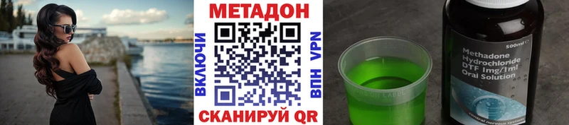 МЕТАДОН белоснежный  наркота  Николаевск-на-Амуре 